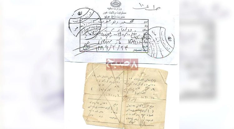 تکت مالیهدهی از زمان عبدالرحمان خان تا کنون