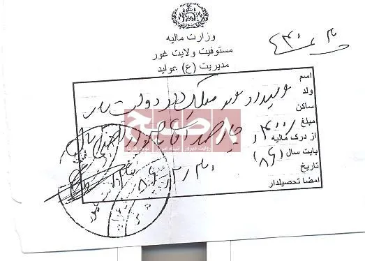 کوچ اجباری مردم بومی غور کوچ اجباری مردم بومی غور