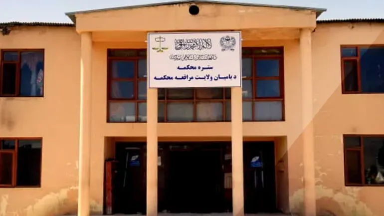 تصویر دادگاه عالی افغانستان در بامیان